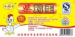 绿奥柴鸡蛋