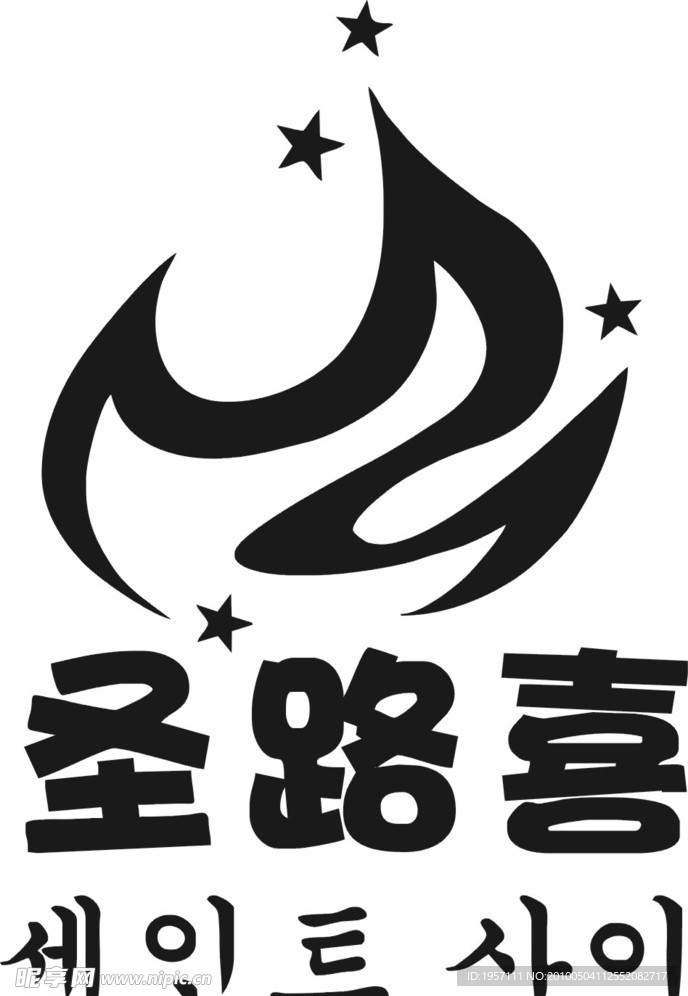 圣路喜