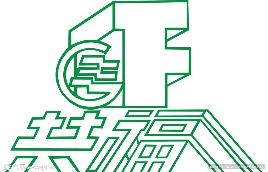共福