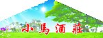 酒店