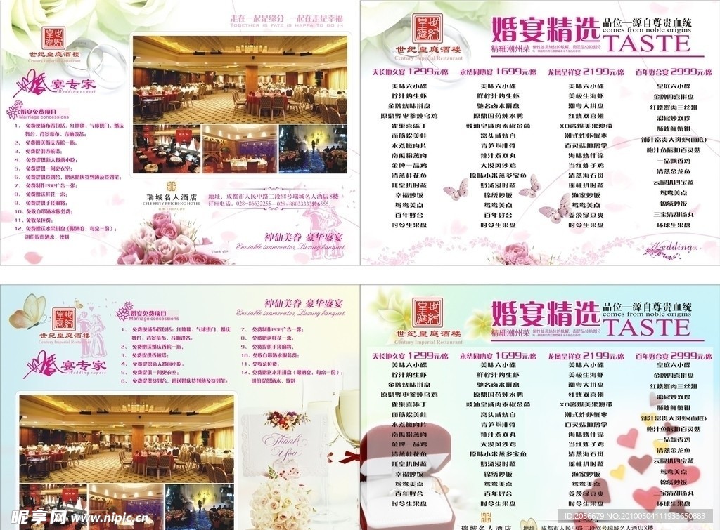婚宴单（两个版式哦）