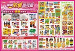 DM宣传单