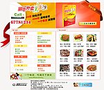 丽华快餐