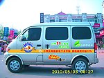 小鸭太阳能车体广告