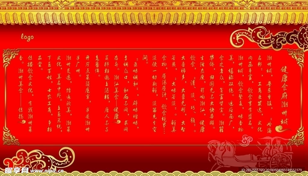 企业文化