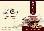 茶封面