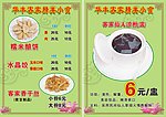精美小食
