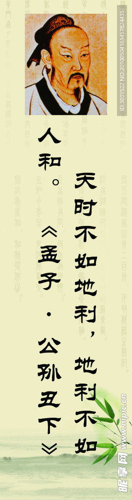 名句