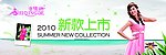 新款上市
