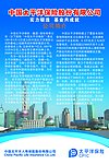 太平洋人寿保险1