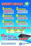 太平洋人寿保险2