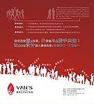 公司海报