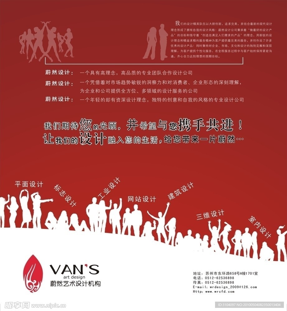 公司海报