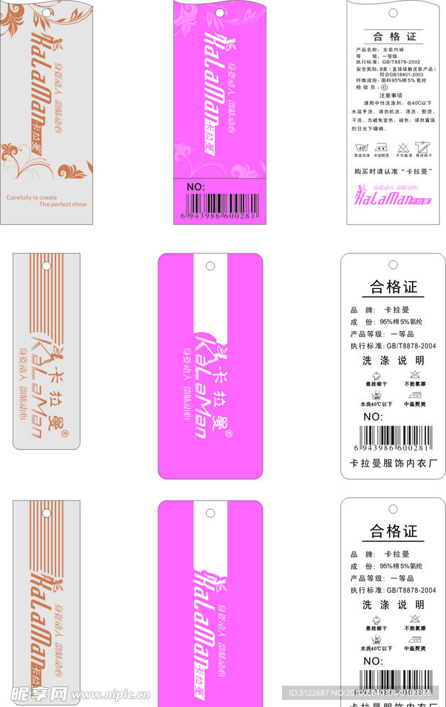 吊牌 女装吊牌