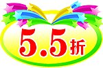 彩色异形折扣牌