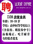 紫色招聘牌