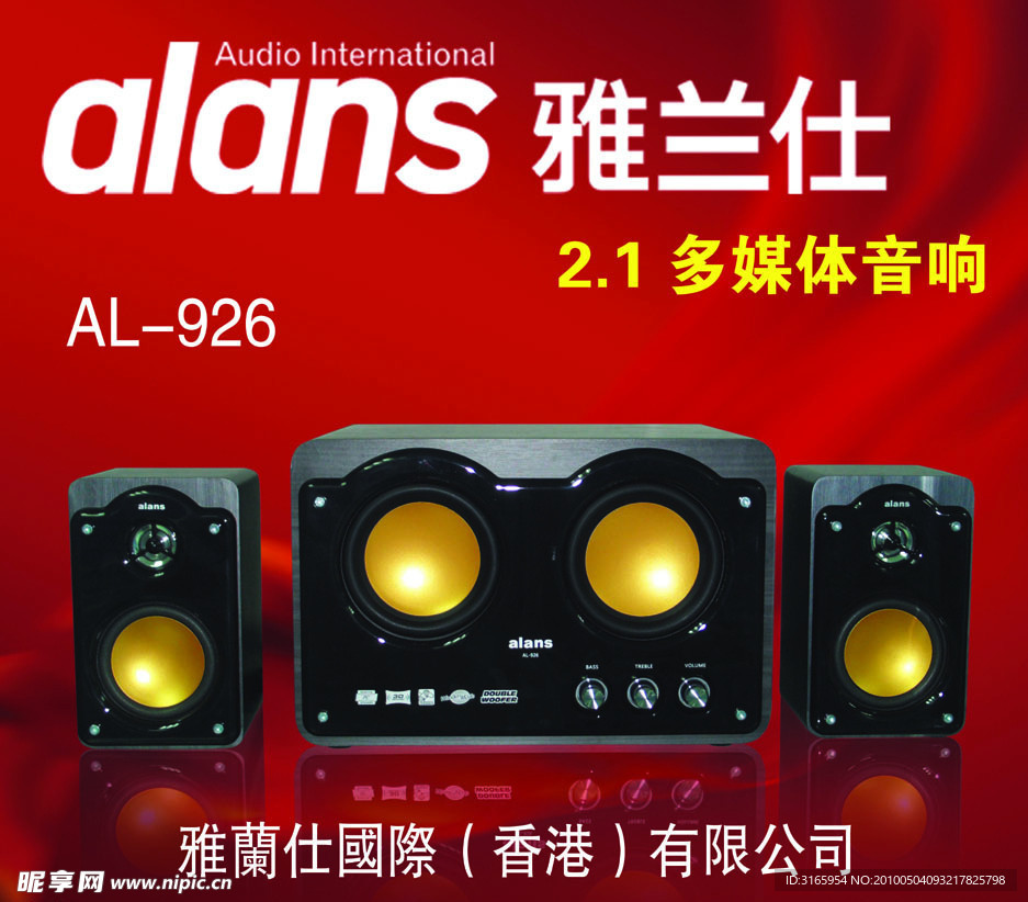 音箱广告