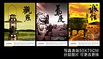 企业海报 企业文化