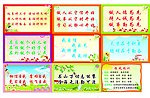 学校标语