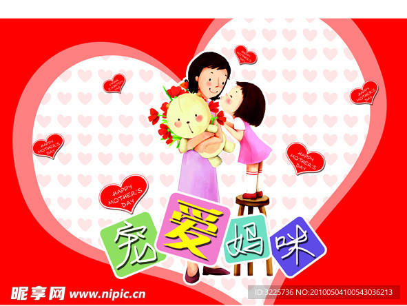 母亲节