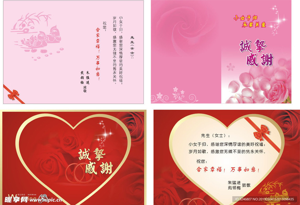 结婚