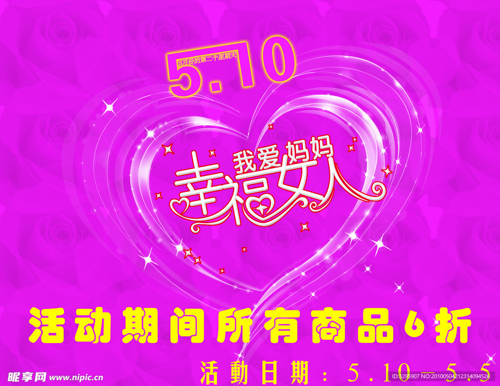 母亲节