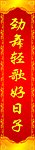 对联一