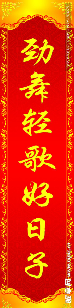 对联一