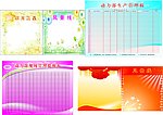 展板