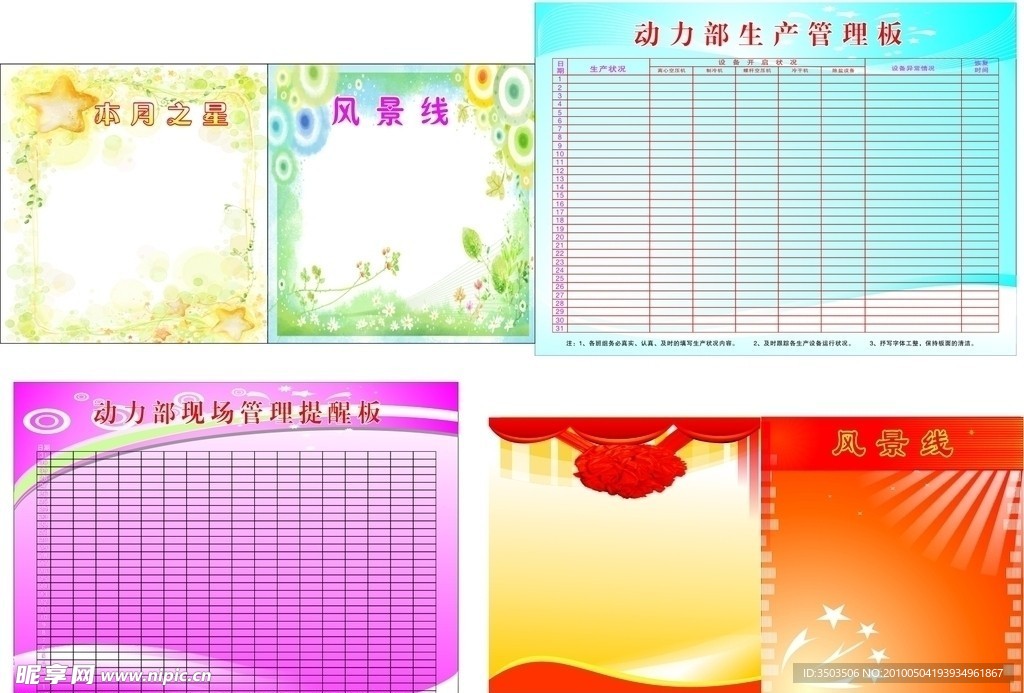 展板