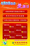眼镜行