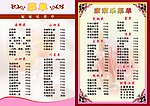 家家乐