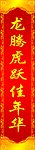 对联