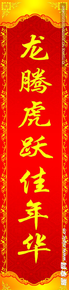 对联