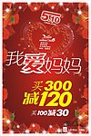 2010母亲节之我爱妈妈