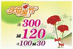 母亲节海报