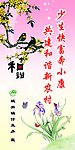 计生标语宣传