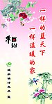 计生标语宣传