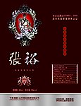 酒盒（展开图）图片