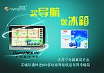 导航仪