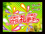 端午节