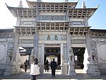 云南 丽江