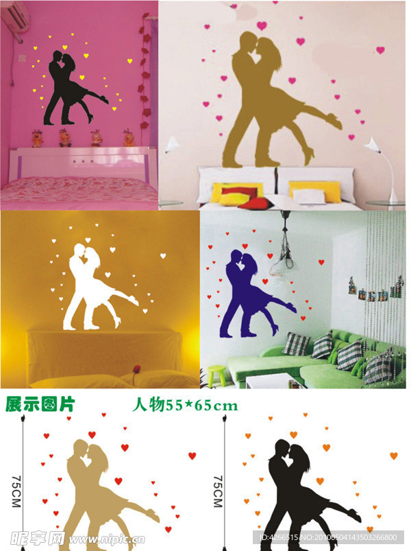墙贴 我们的爱