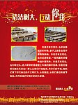 劳动51海报