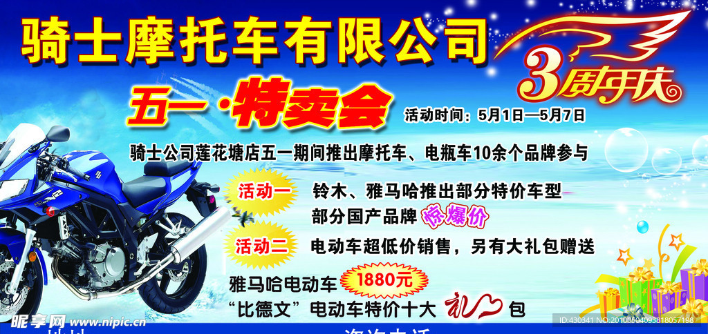 摩托车