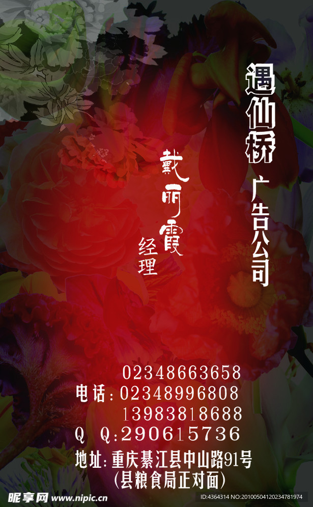 广告公司名片