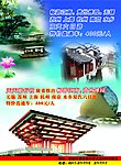 旅行社宣传画