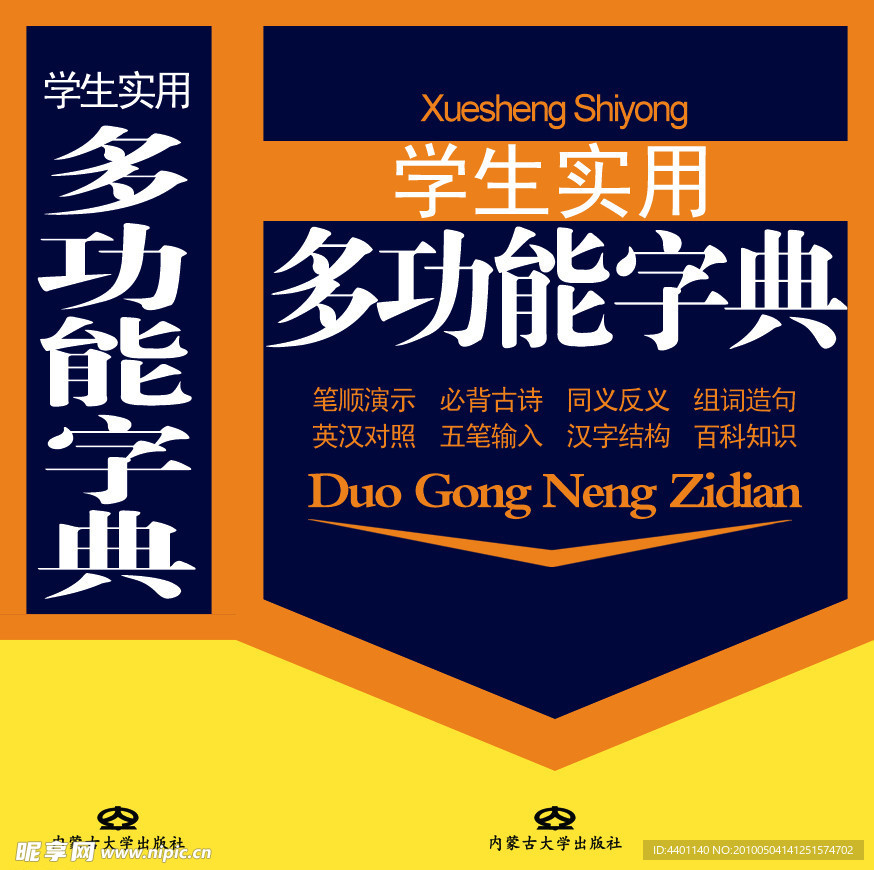封面设计
