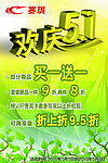 欢庆五一