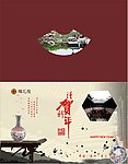 信卡 古典 中国风